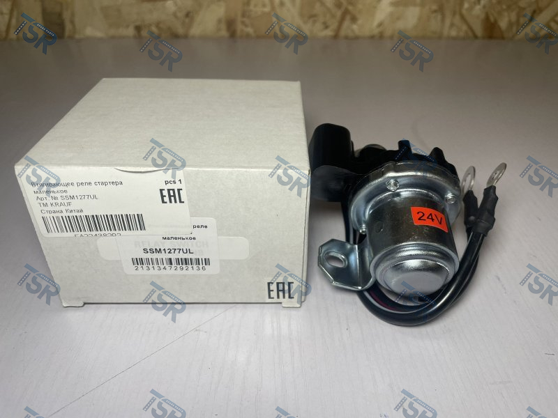 Реле стартера пусковое