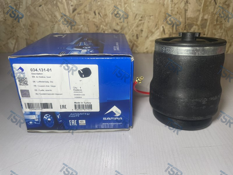 Пневмоподушка сиденья