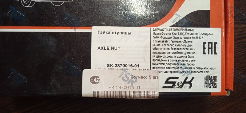 Гайка ступицы