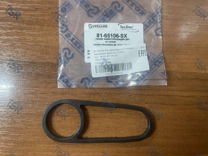 Прокладка корпуса масляного фильтра