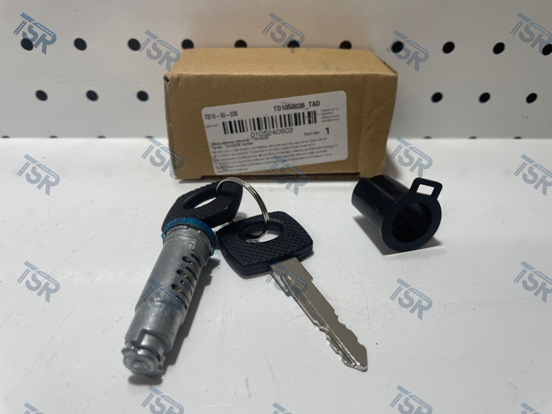 Сердцевина замка зажигания с ключами